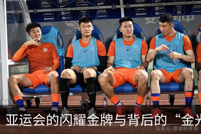 亚运会的闪耀金牌与背后的“金光大道