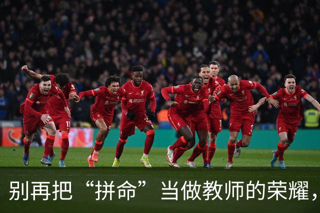 别再把“拼命”当做教师的荣耀，向老师的故事值得深思